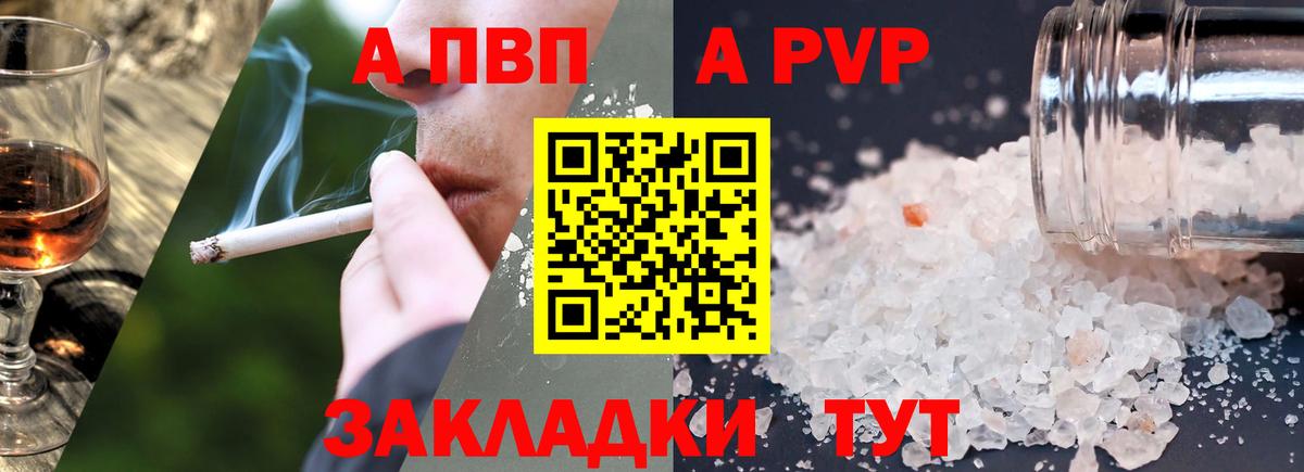 APVP крисы CK  Alpha-PVP  Энгельс  Alfa_PVP Crystall  Вход с VPN  А ПВП VHQ 