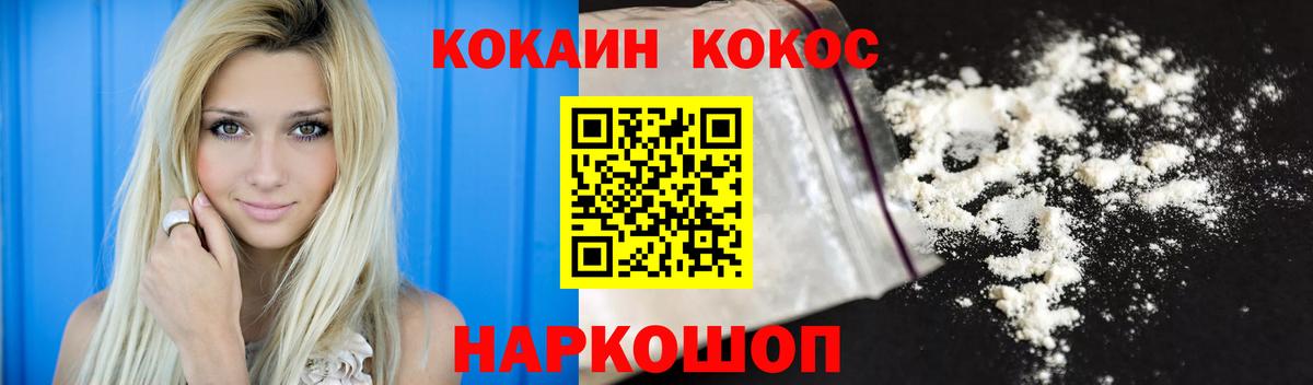 Энгельс  КОКАИН FishScale  Вход с VPN 