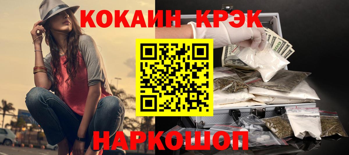 Cocaine 99% Энгельс