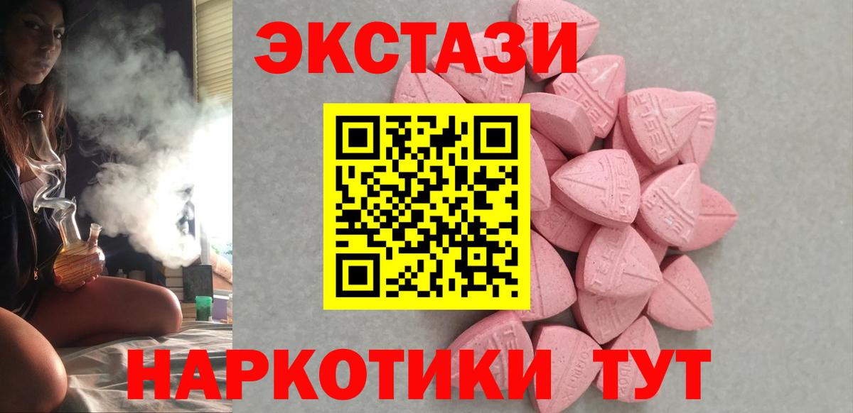 ЭКСТАЗИ Дубай Энгельс