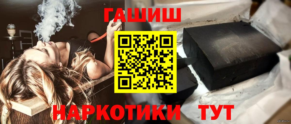ГАШ VHQ Энгельс