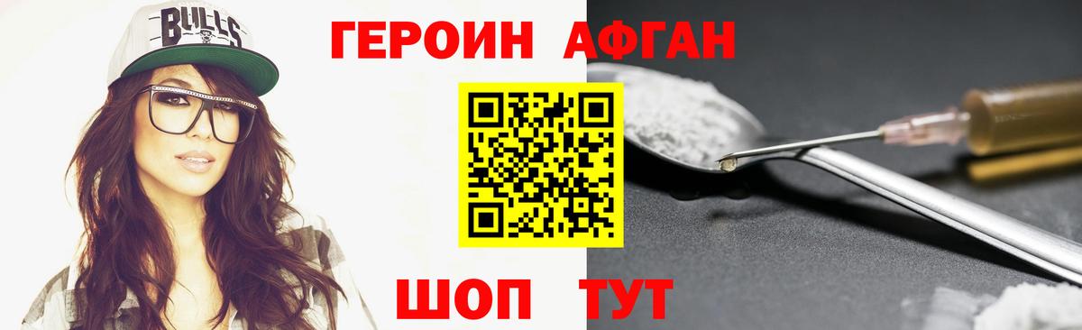 Энгельс  Героин гречка  Вход с VPN 