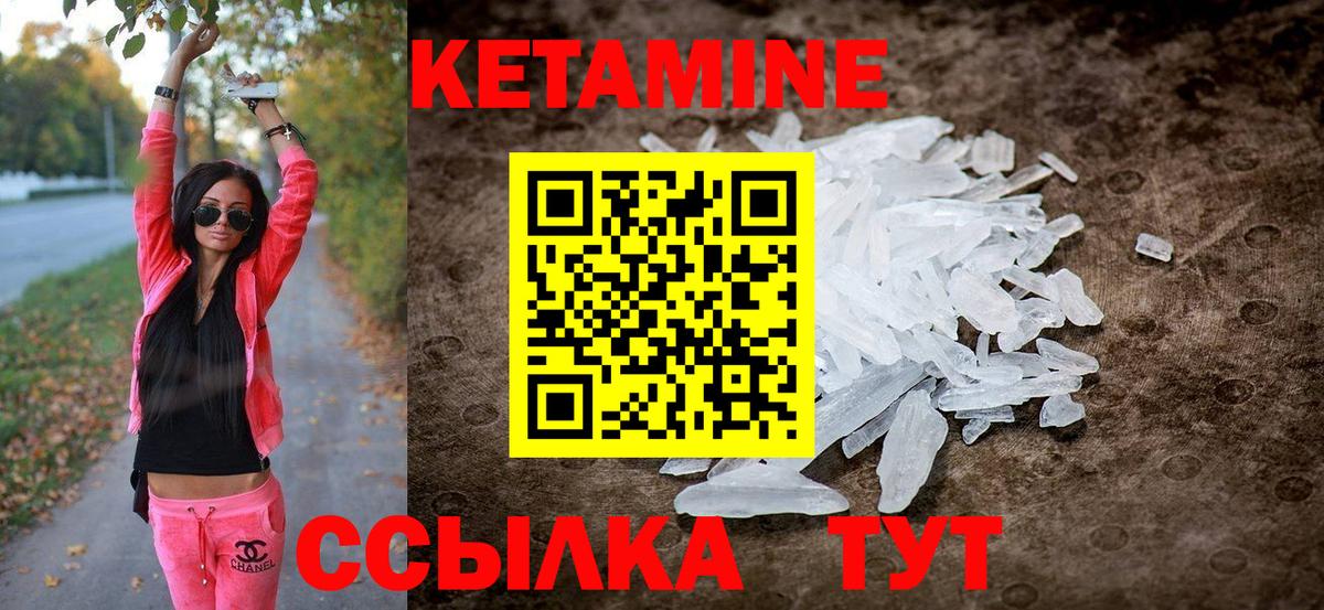Кетамин VHQ  Вход с VPN  Энгельс 