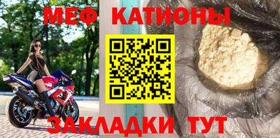 мяу мяу кристалл Малгобек