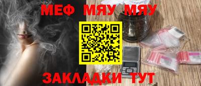 мяу мяу мука Малоярославец