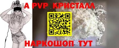 мяу мяу кристалл Малгобек