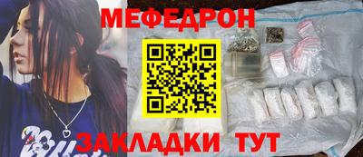 мяу мяу кристалл Малгобек
