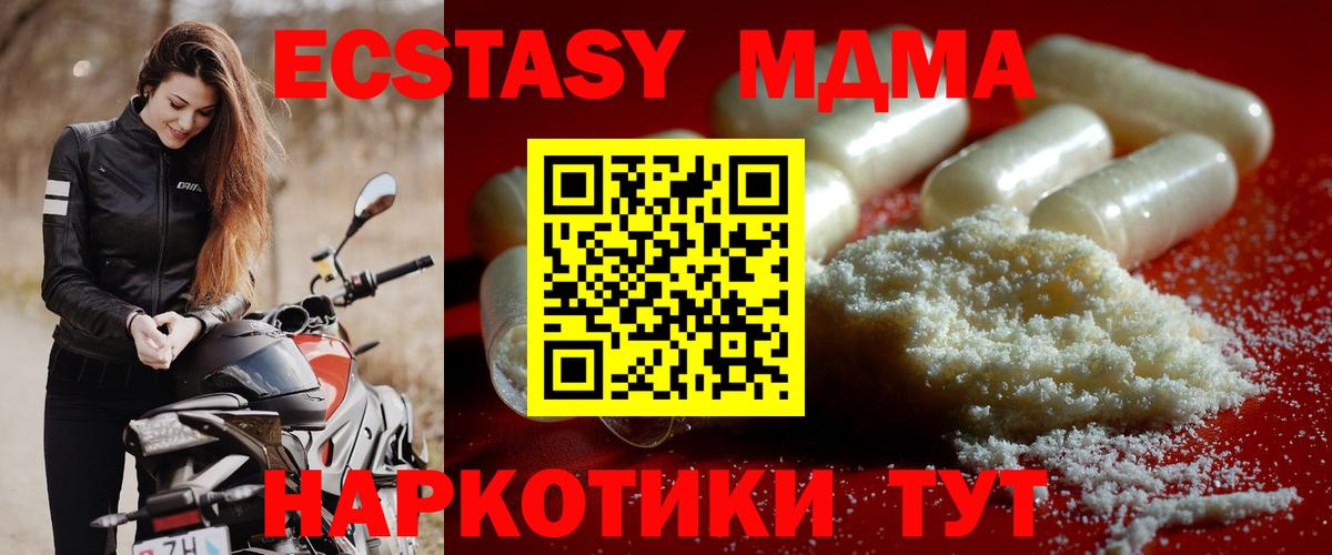 Энгельс  MDMA VHQ  МДМА  Вход с VPN 