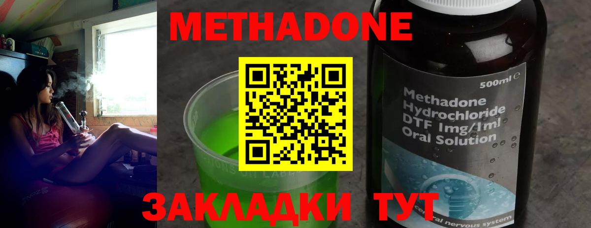 МЕТАДОН белоснежный  Вход с VPN  Энгельс 