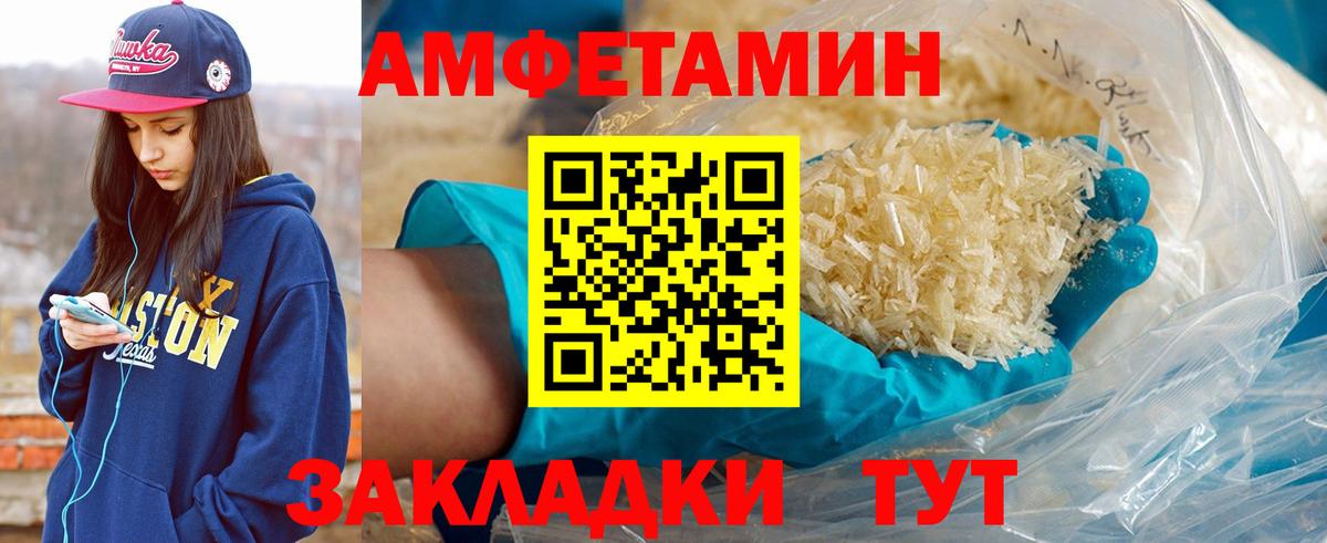 Энгельс  Первитин Декстрометамфетамин 99.9%  МЕТАМФЕТАМИН  Первитин Декстрометамфетамин 99.9%  Вход с VPN 