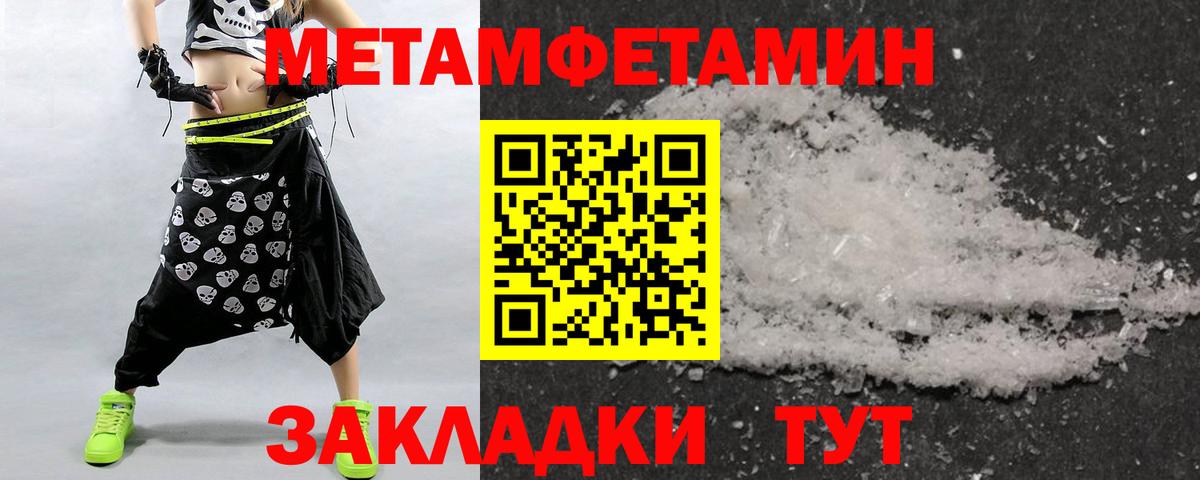 МЕТАМФЕТАМИН пудра Энгельс