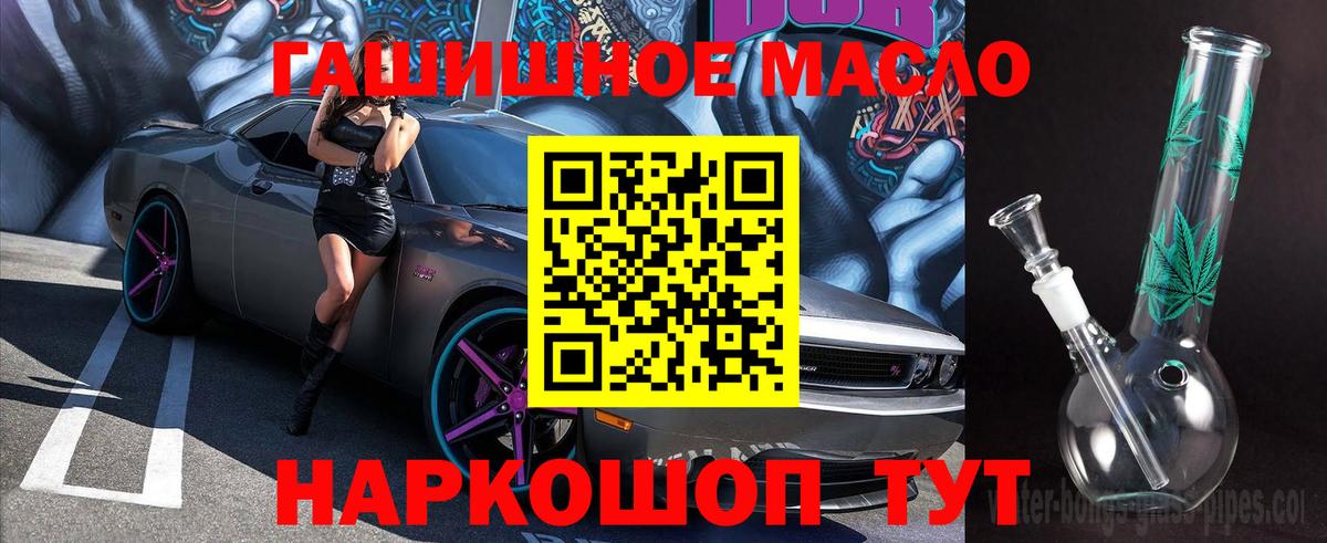 Дистиллят ТГК вейп Энгельс