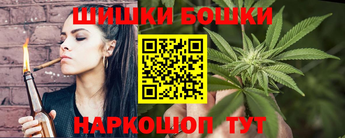 Энгельс  Канабис LSD WEED  Бошки марихуана LSD WEED  Вход с VPN 